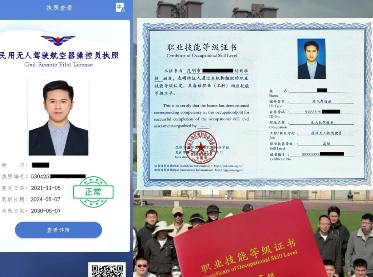 昆明无人机考证培训