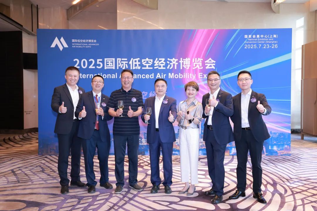 2025国际低空经济博览会开幕招待会，在国家会展中心洲际酒店盛大举办