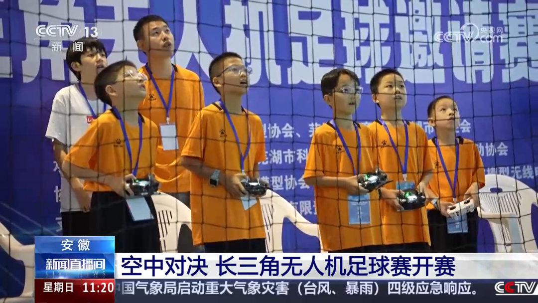 央视网：“科技+体育竞技”无人机足球“空中激战”在长三角打响 青少年选手唱主角