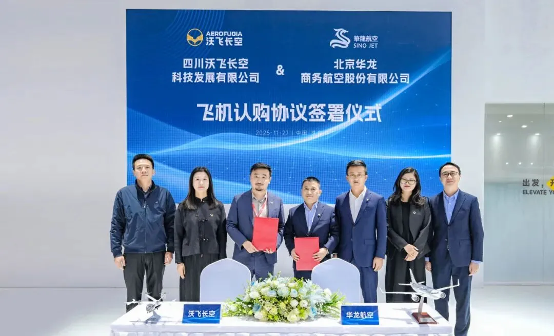 资本与市场双爆发！沃飞长空斩获数亿融资，连签多笔重磅订单