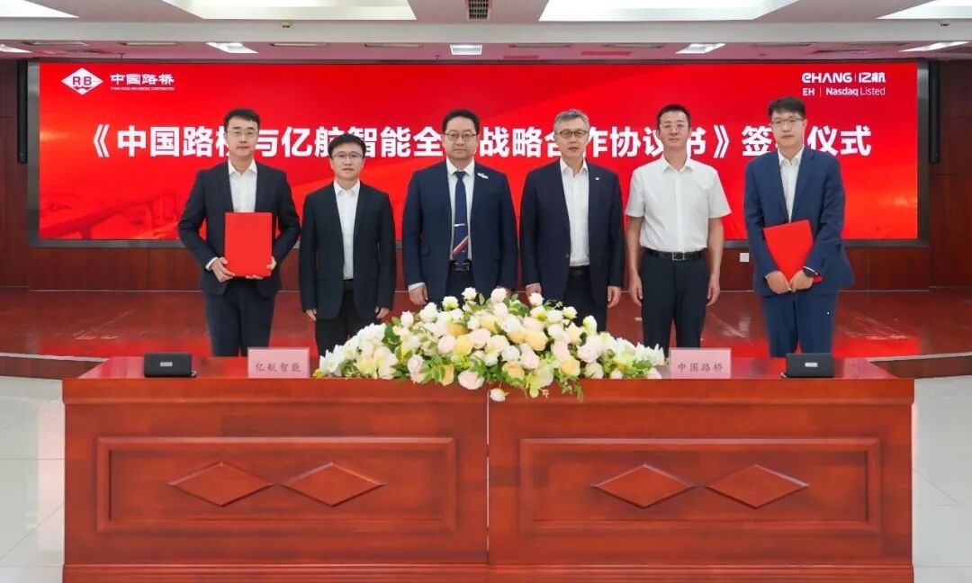 亿航智能携手中国路桥拓展海外市场，共同推动完成EH216-S非洲首飞