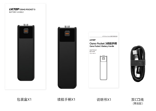 OSMO3云台相机电池手柄