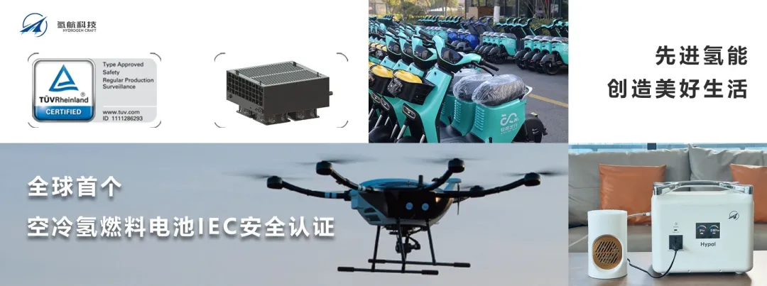 氢能无人机再获资本青睐！氢航科技完成B轮融资